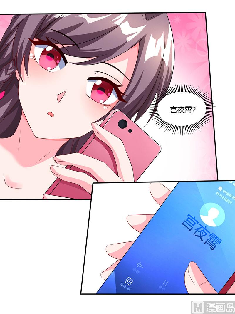 第76话 恶意袭击-第77话