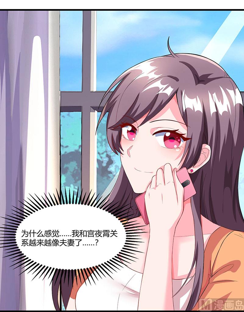 第76话 恶意袭击-第77话
