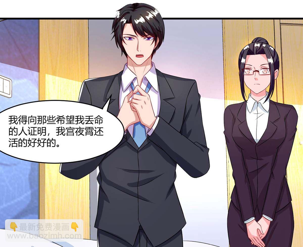 第78话 二叔的试探-第79话