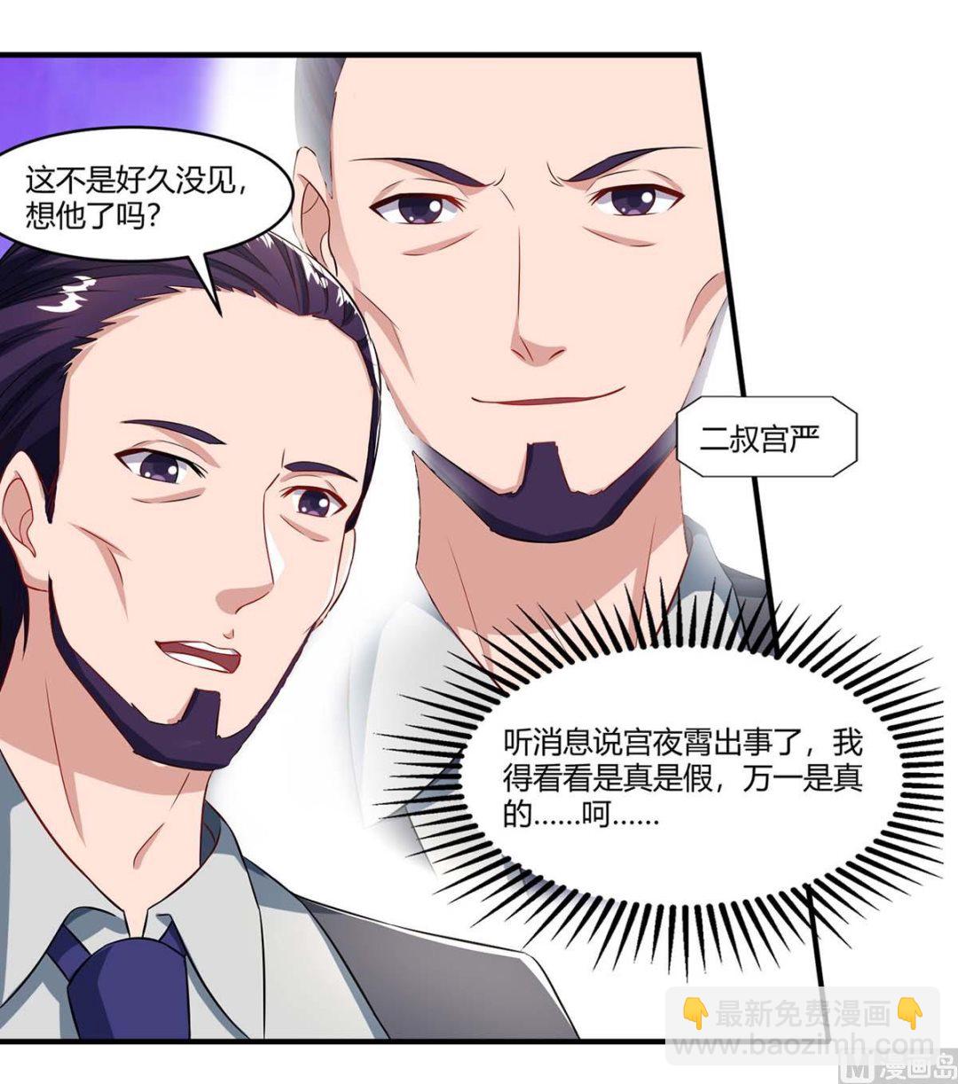 第78话 二叔的试探-第79话