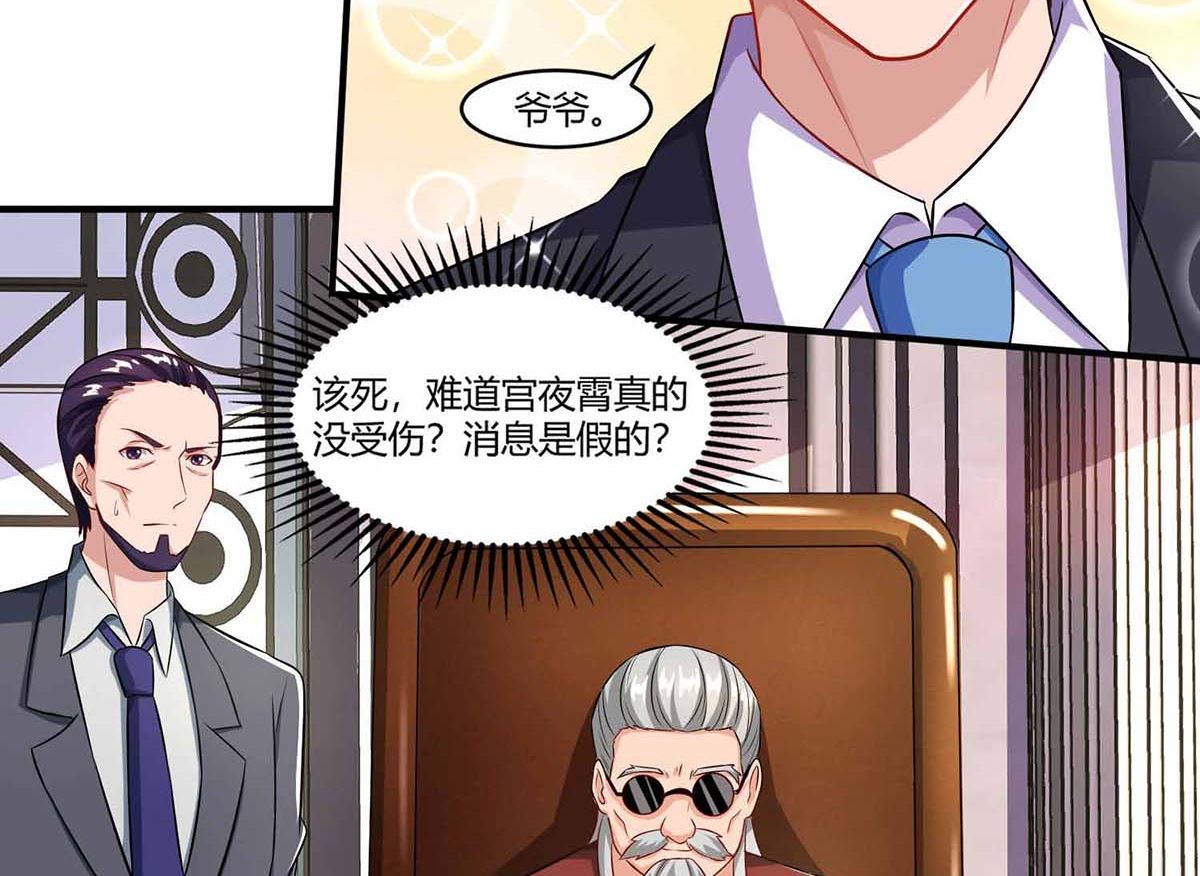 第78话 二叔的试探-第79话