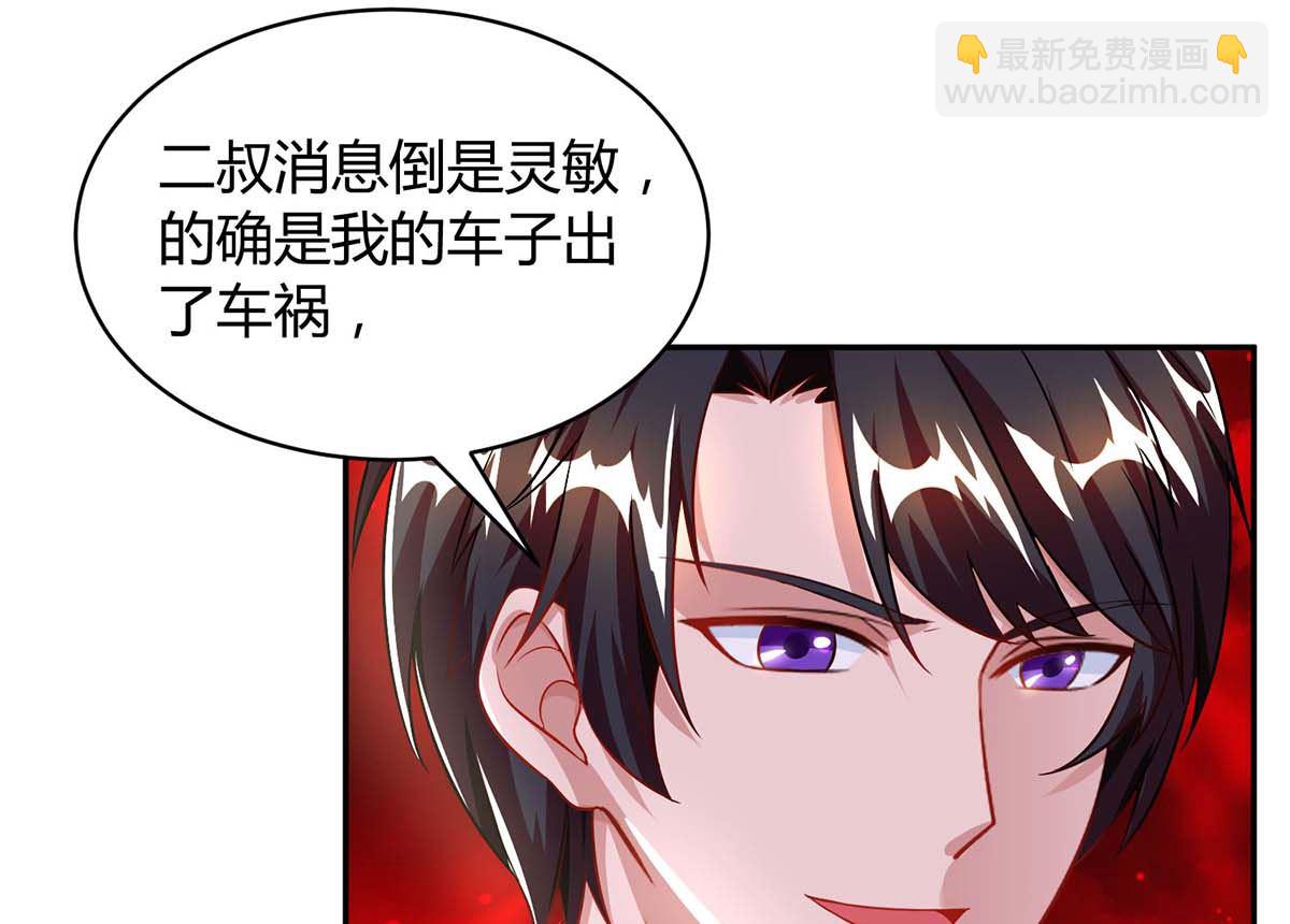第78话 二叔的试探-第79话