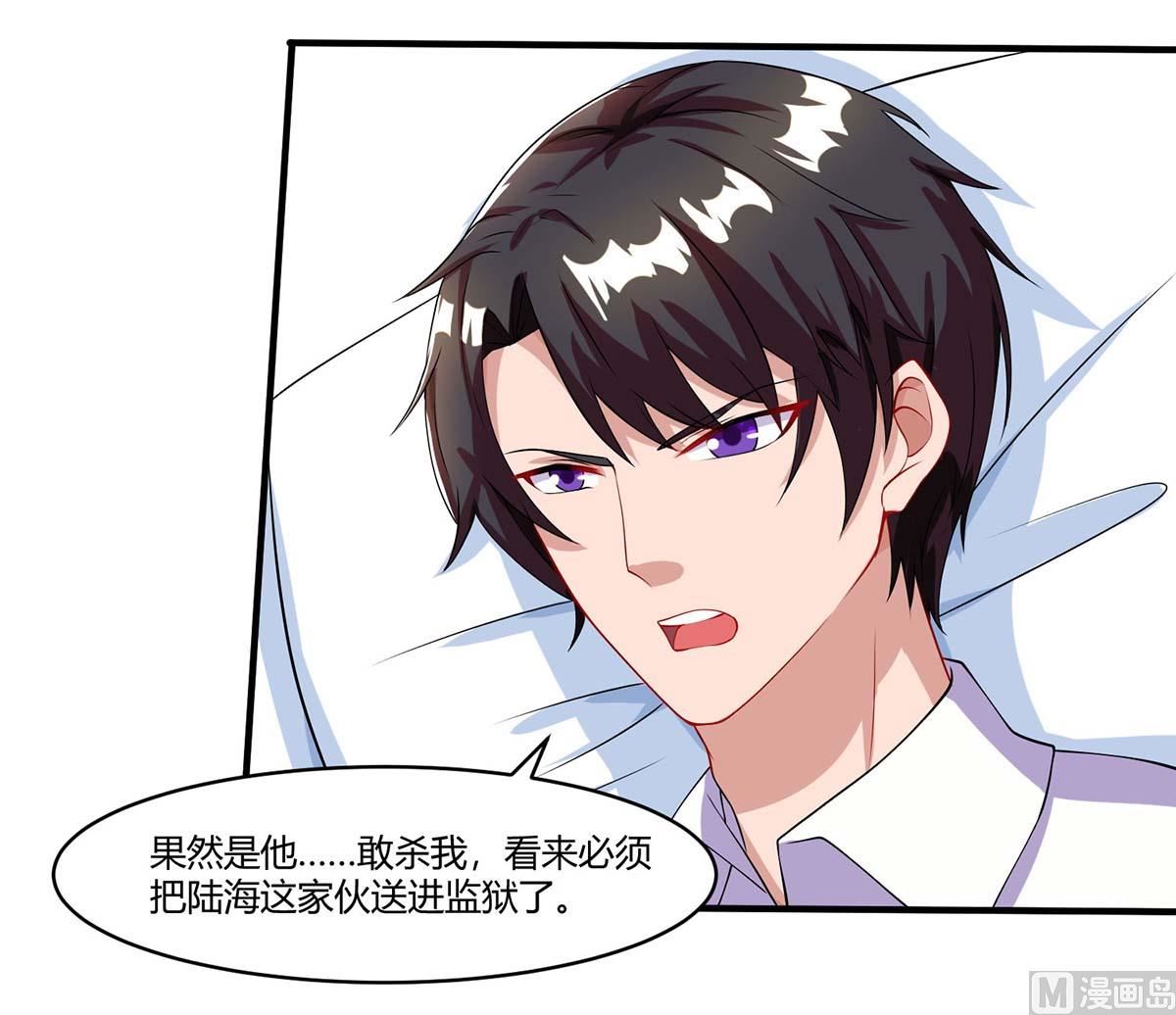 第78话 二叔的试探-第79话