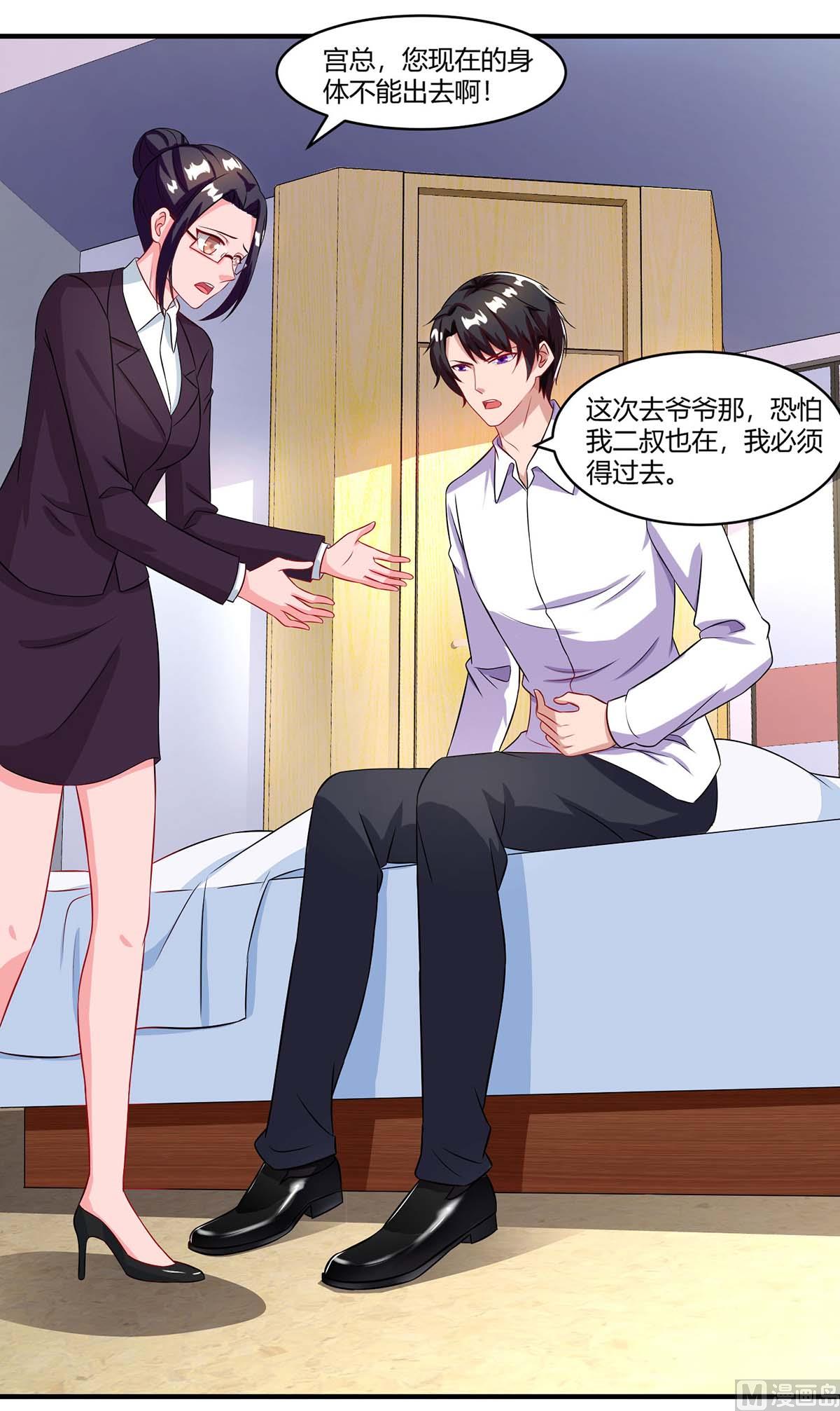 第78话 二叔的试探-第79话