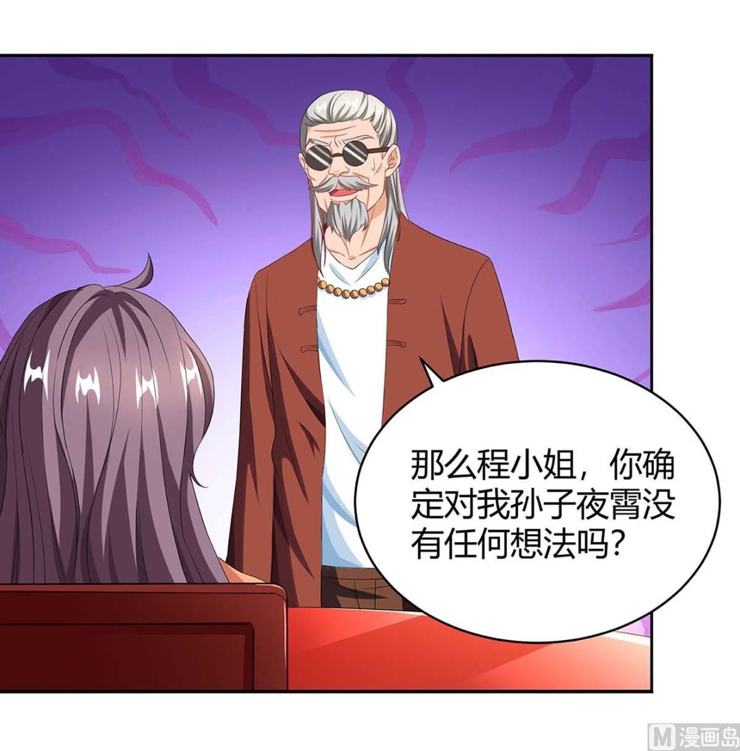 第82话 放弃抚养权-第83话