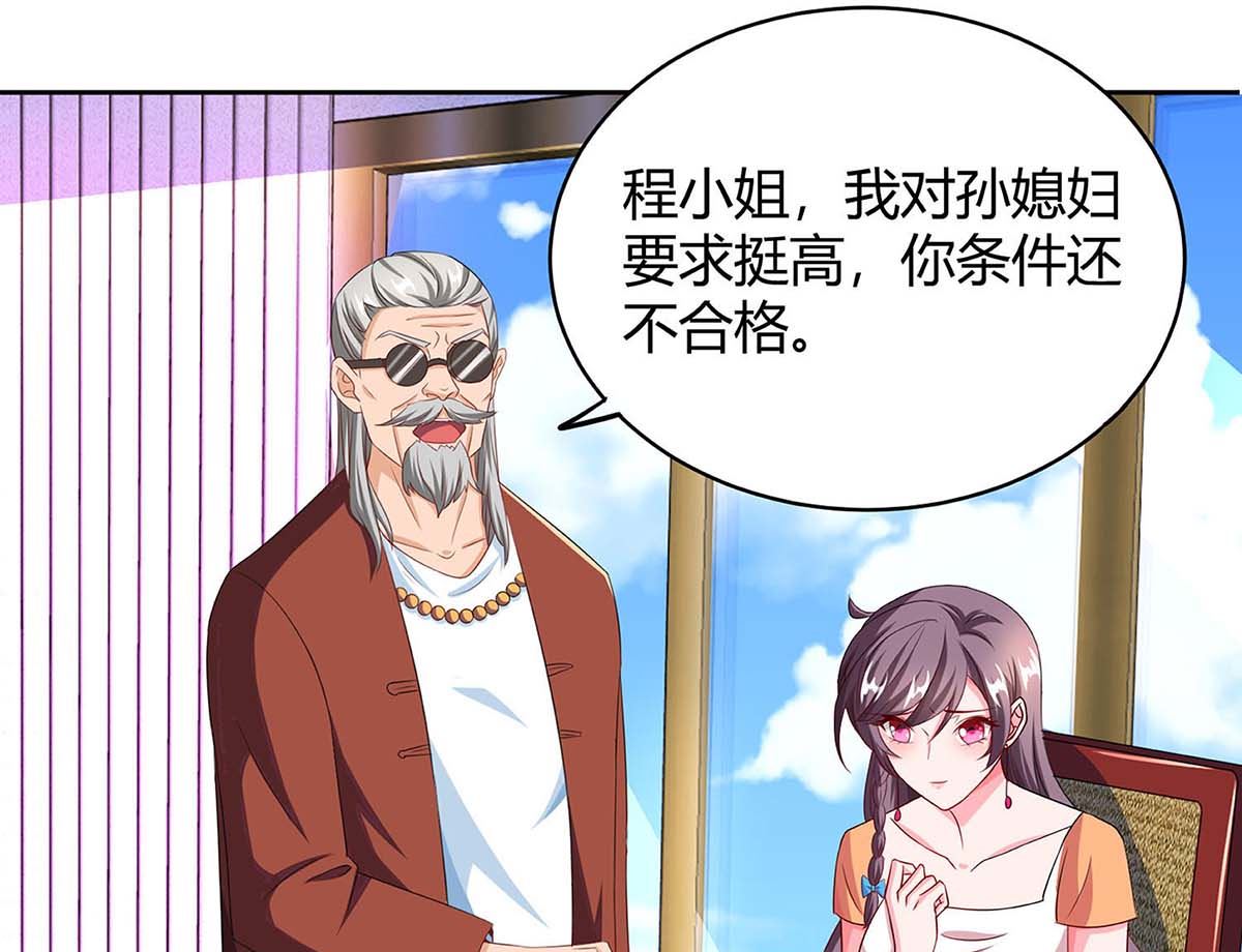 第82话 放弃抚养权-第83话
