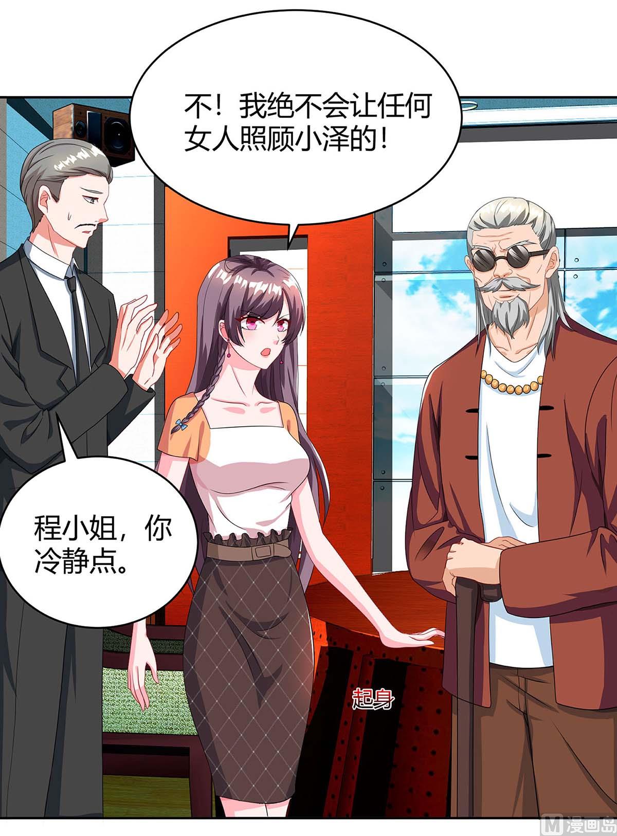 第82话 放弃抚养权-第83话