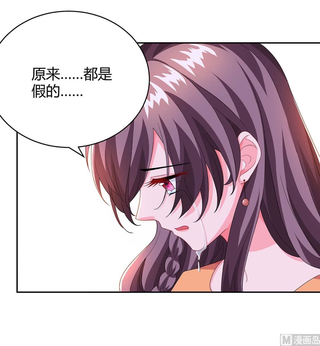 第82话 放弃抚养权-第83话