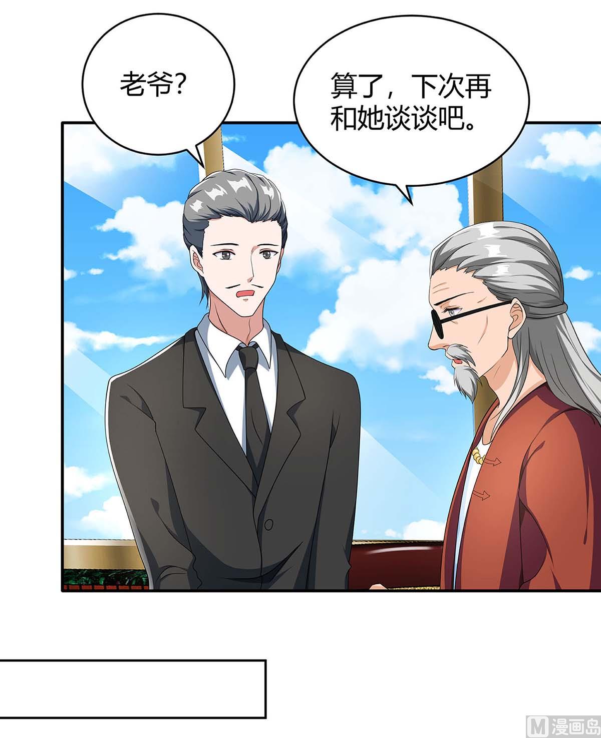 第82话 放弃抚养权-第83话