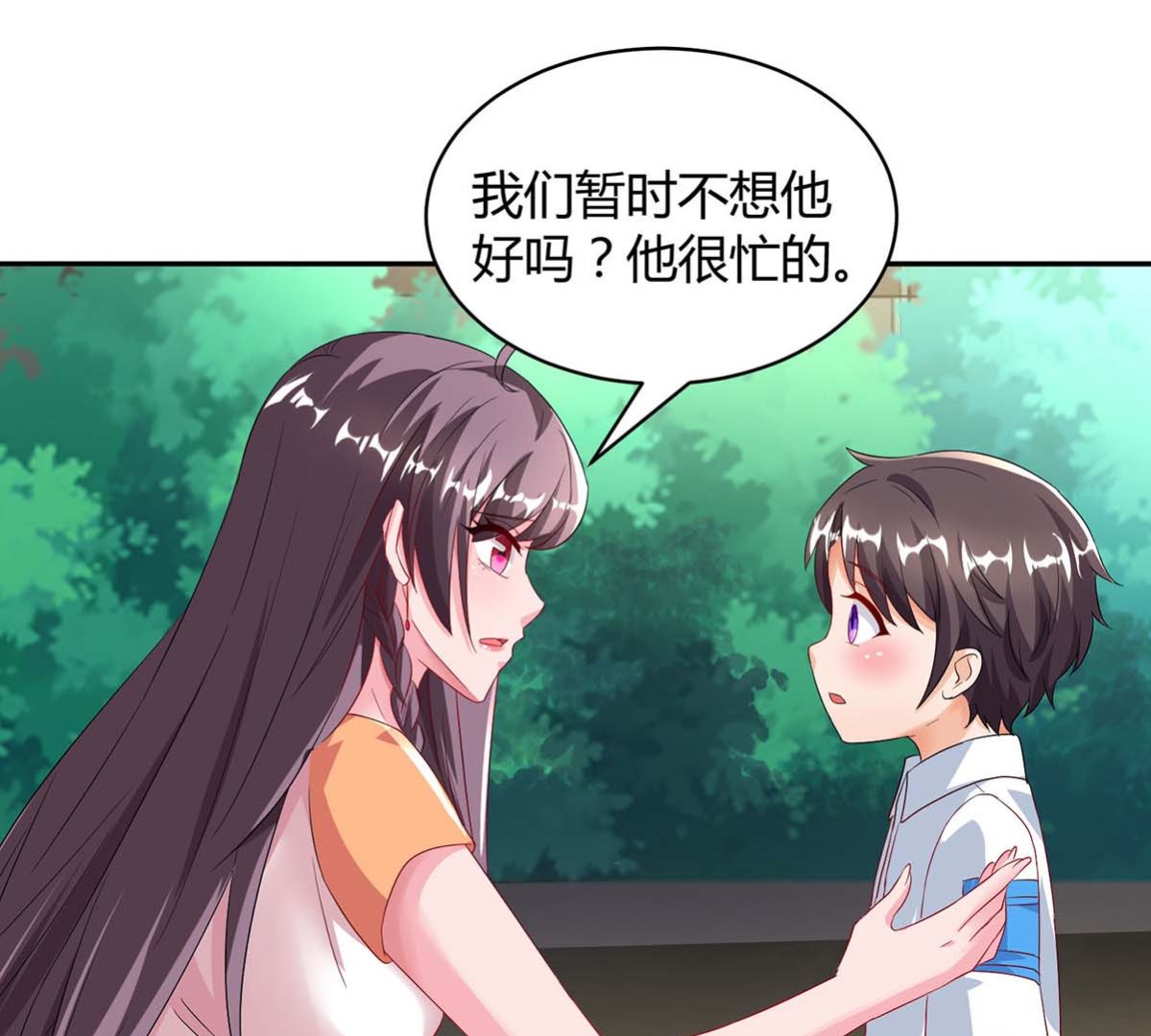 第84话 找上门来-第85话