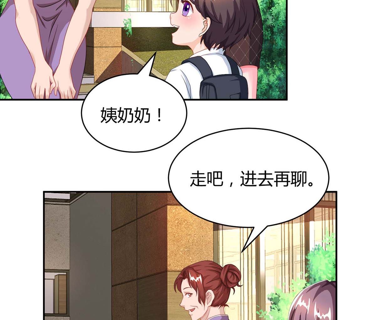 第84话 找上门来-第85话