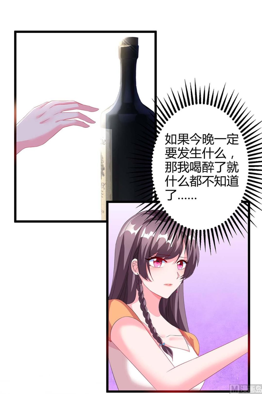 第86话 信我-第87话
