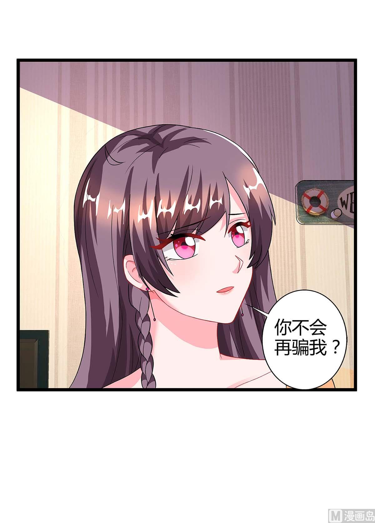 第86话 信我-第87话