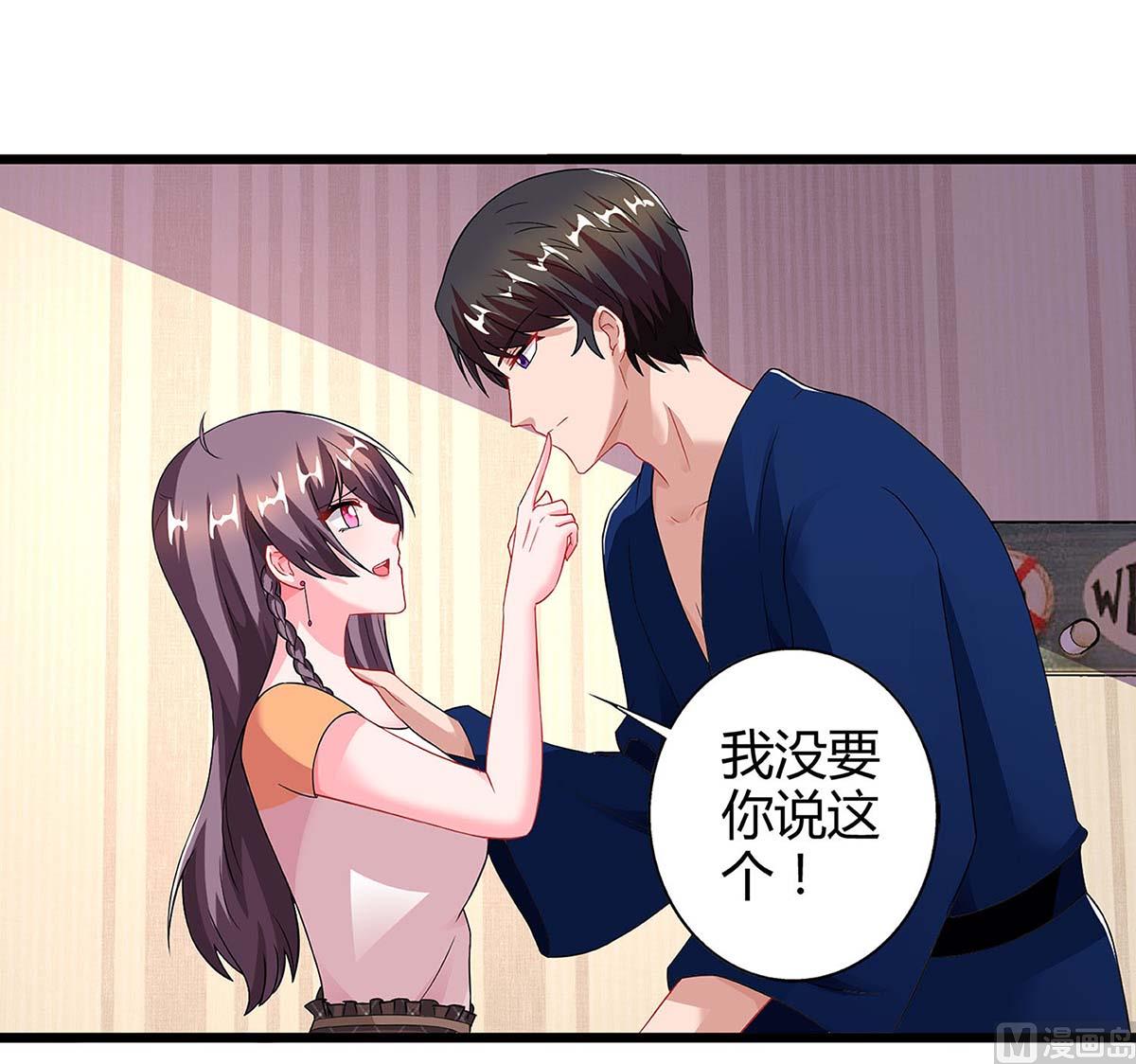 第86话 信我-第87话