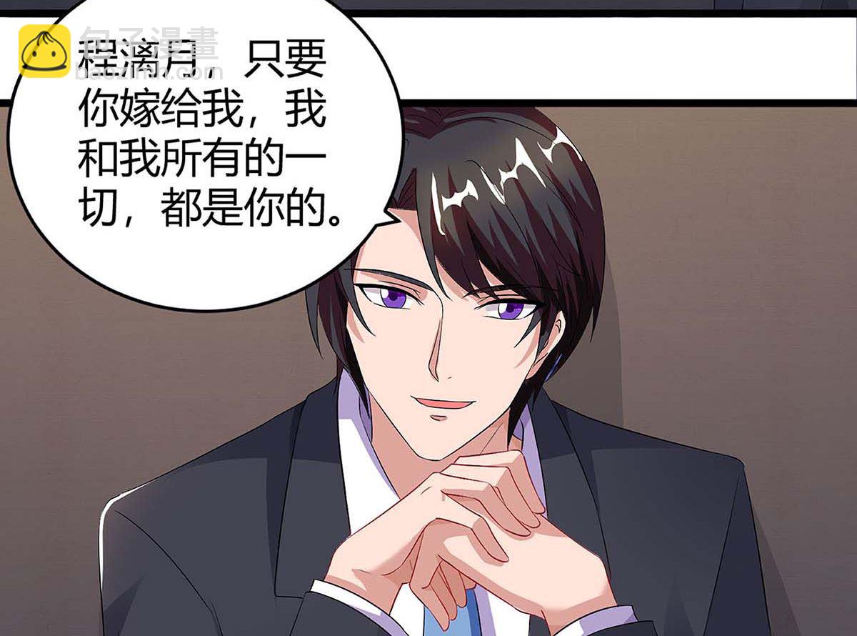 第88话 挑礼服-第89话