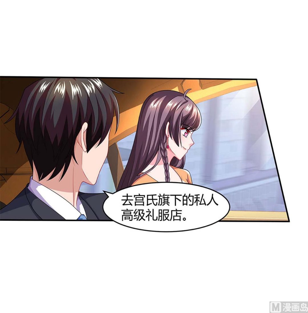 第88话 挑礼服-第89话