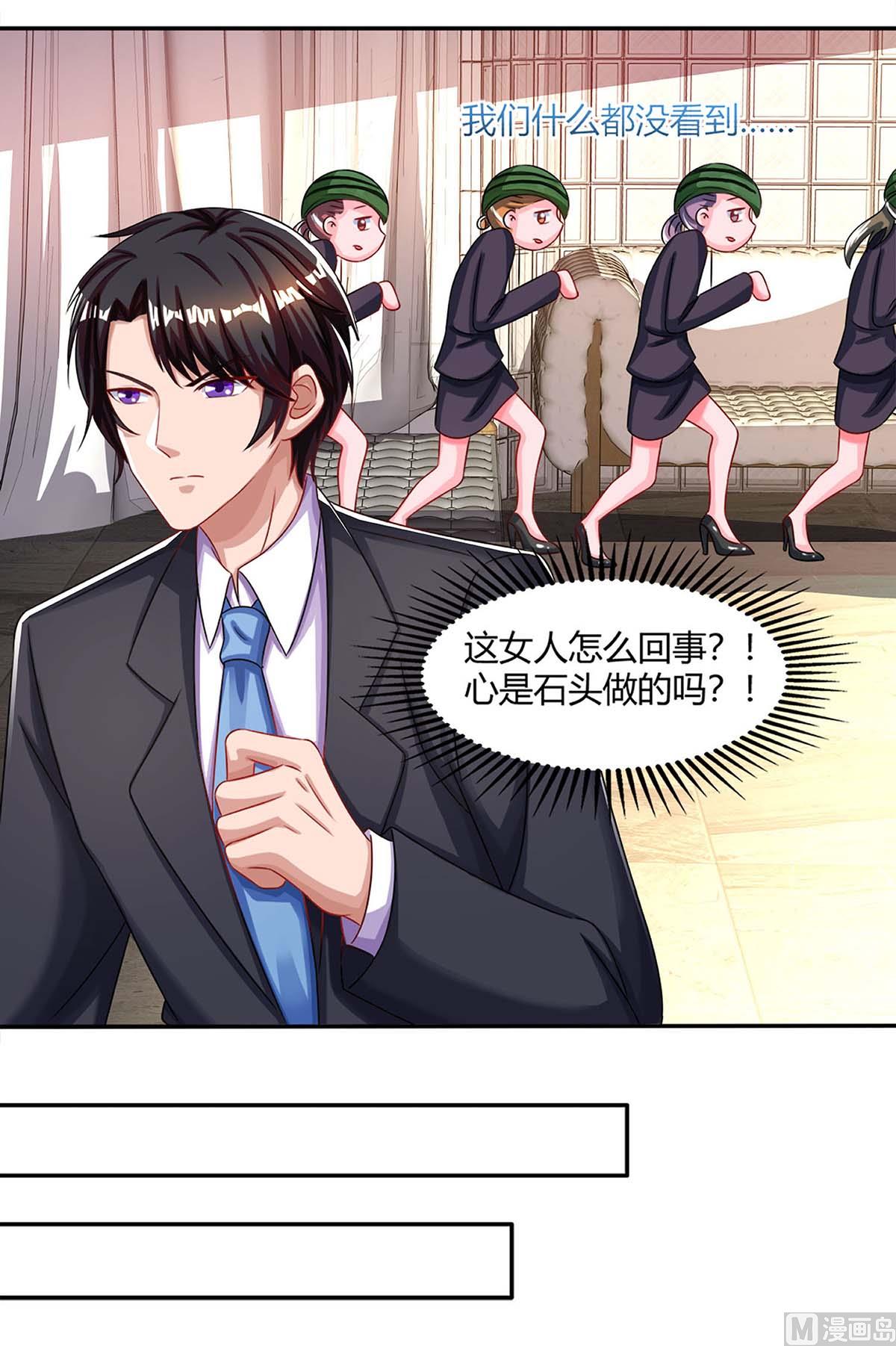 第88话 挑礼服-第89话
