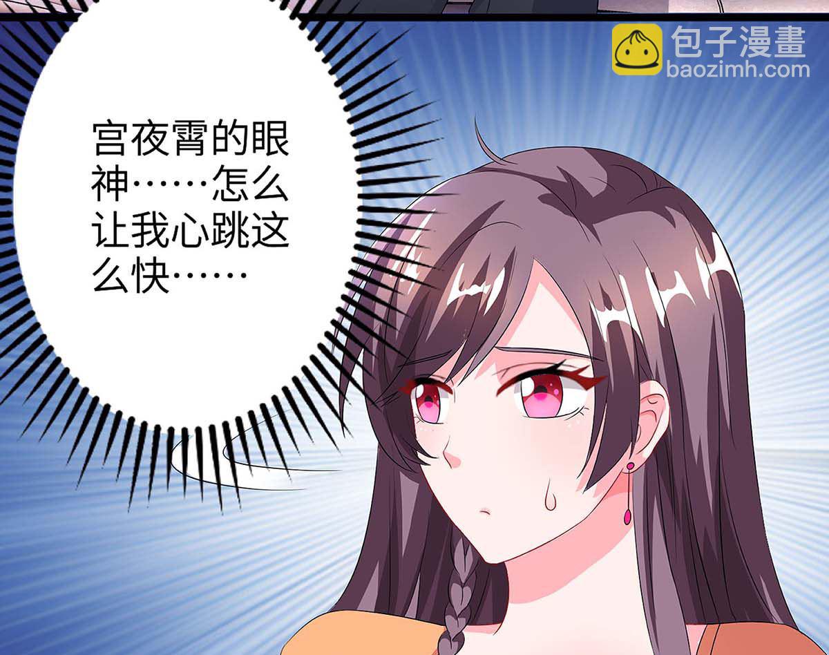 第88话 挑礼服-第89话