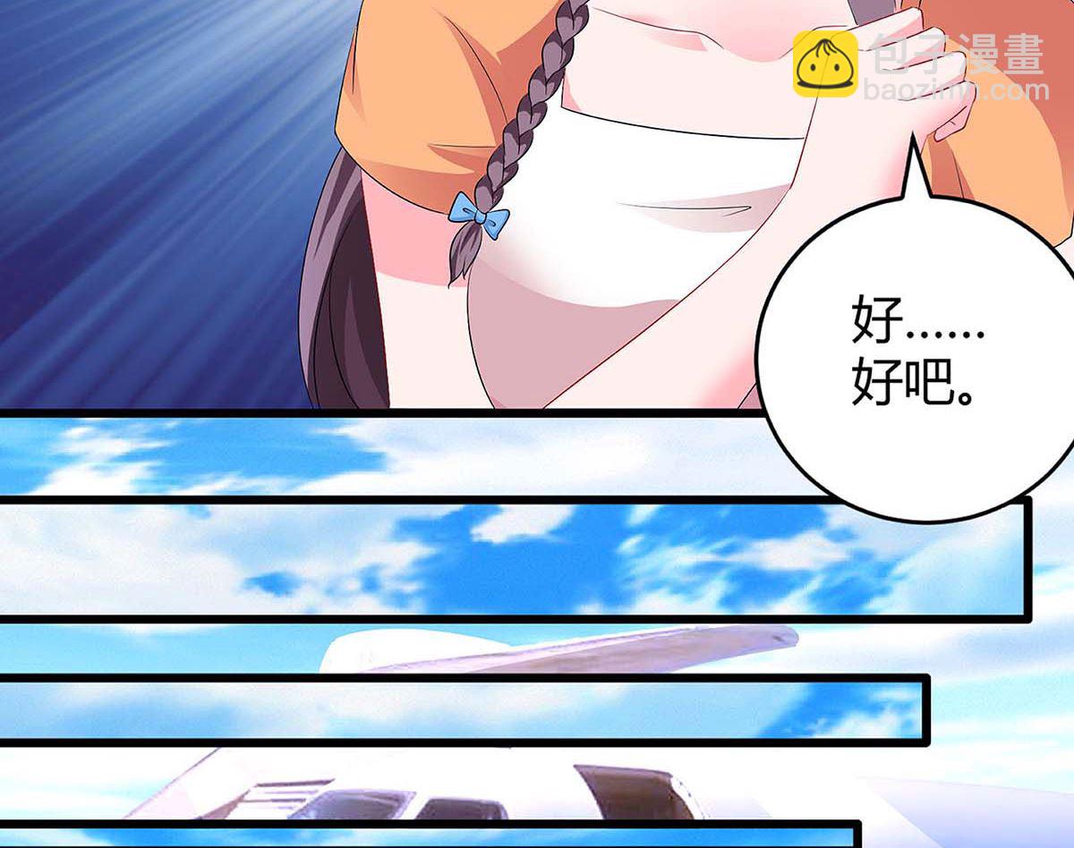 第88话 挑礼服-第89话