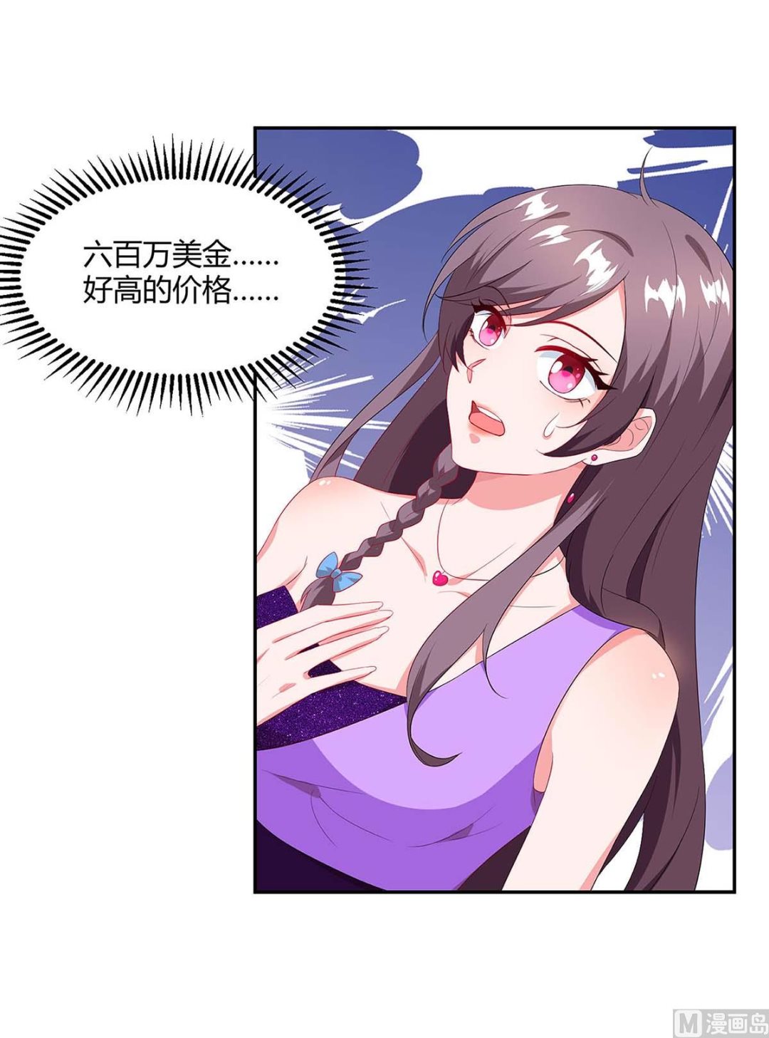 第90话 拍卖-第91话
