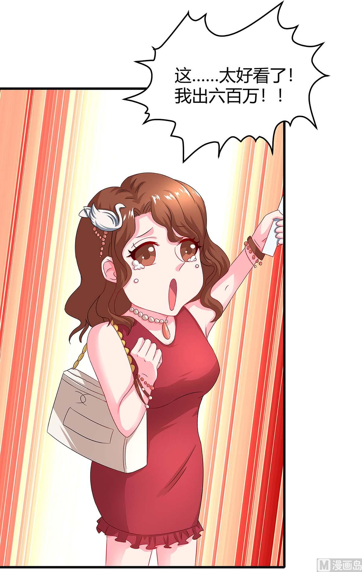 第90话 拍卖-第91话