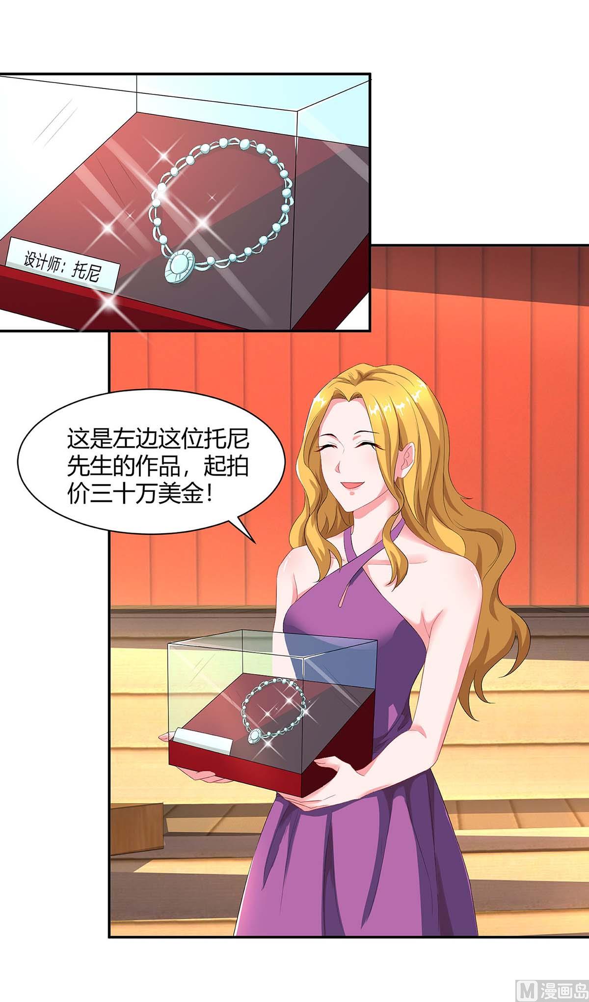 第90话 拍卖-第91话