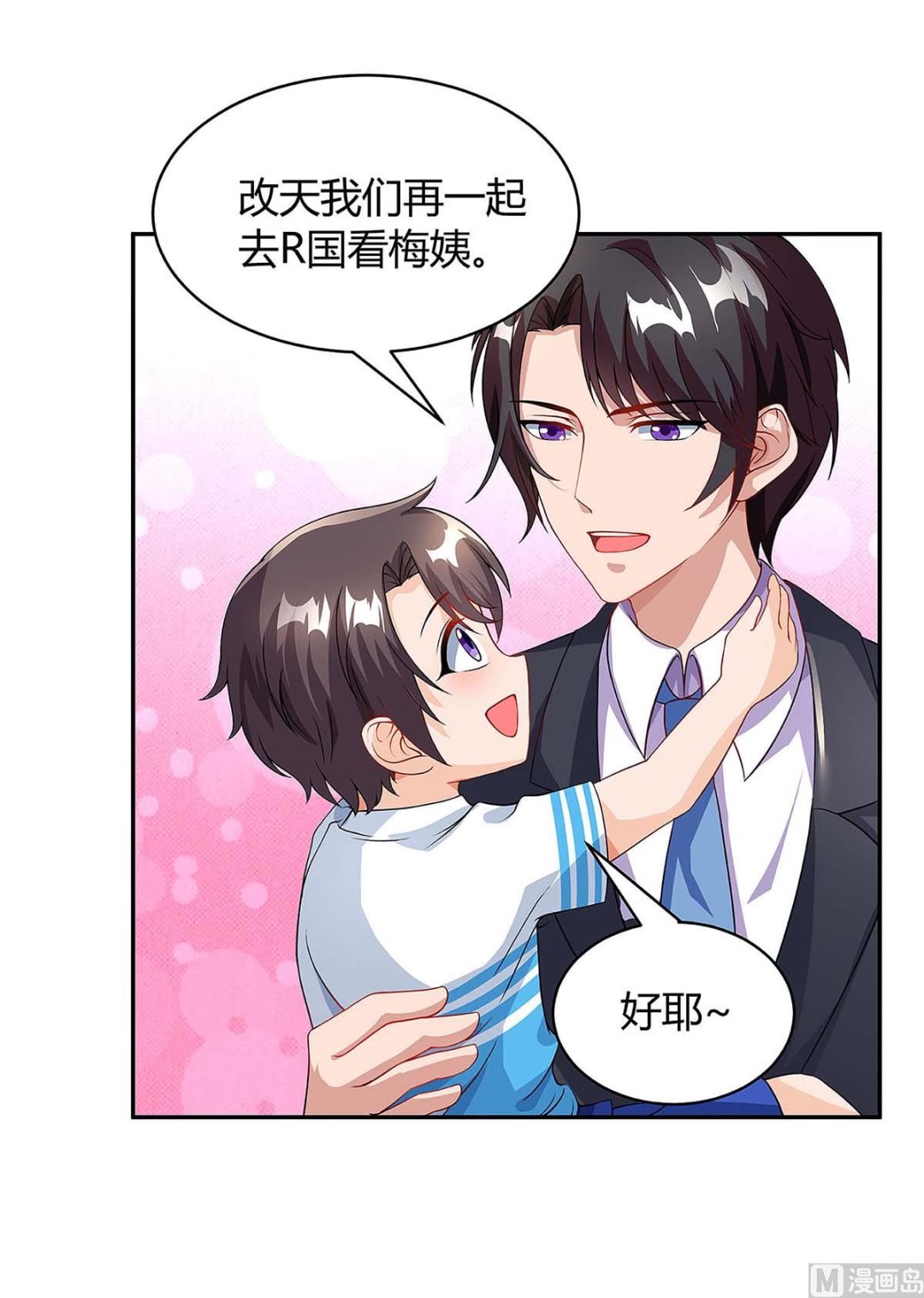 第92话 回国-第93话