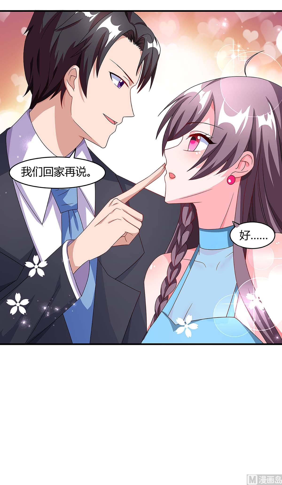 第96话 爷爷同意了-第97话