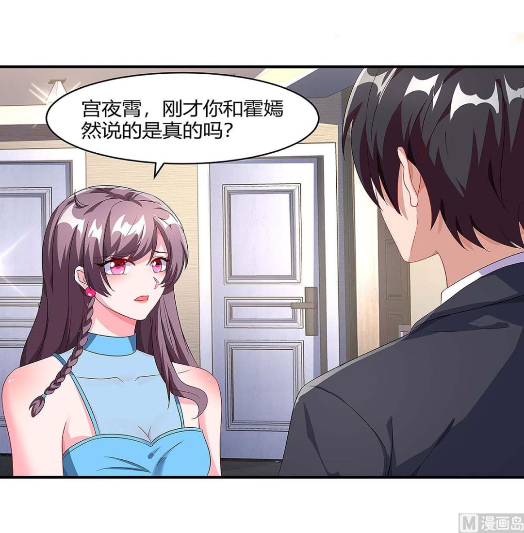 第96话 爷爷同意了-第97话