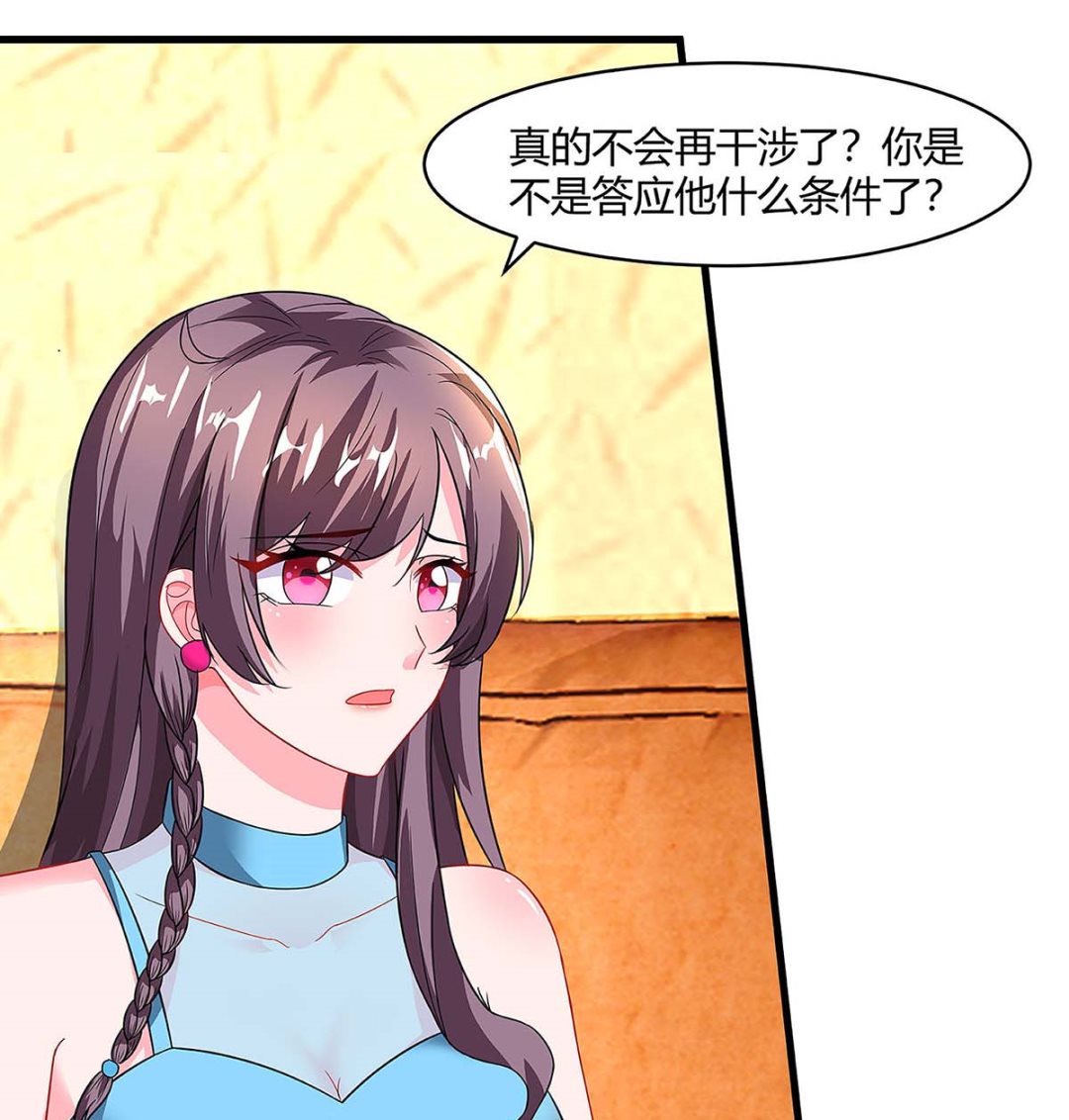 第96话 爷爷同意了-第97话
