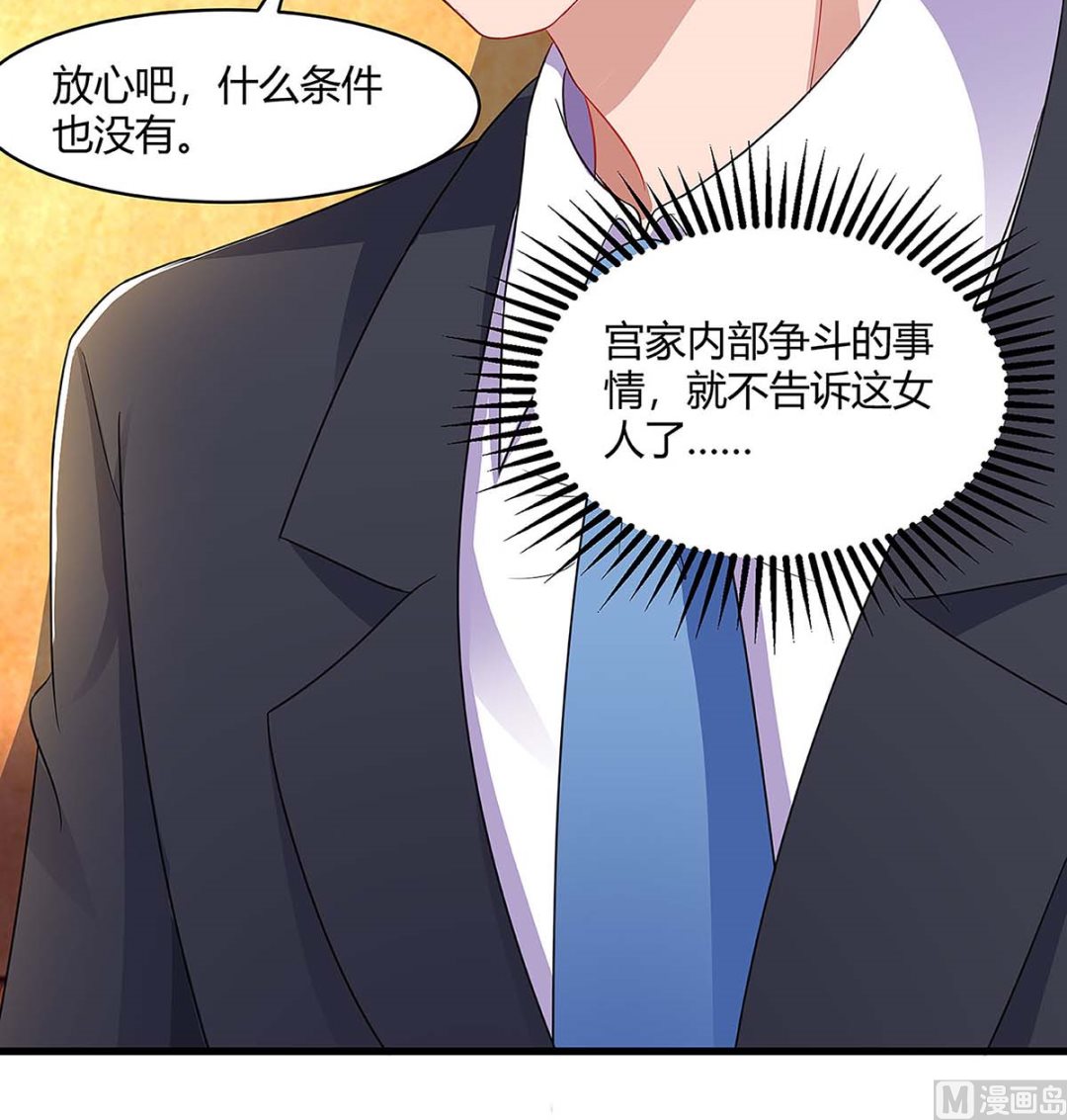 第96话 爷爷同意了-第97话
