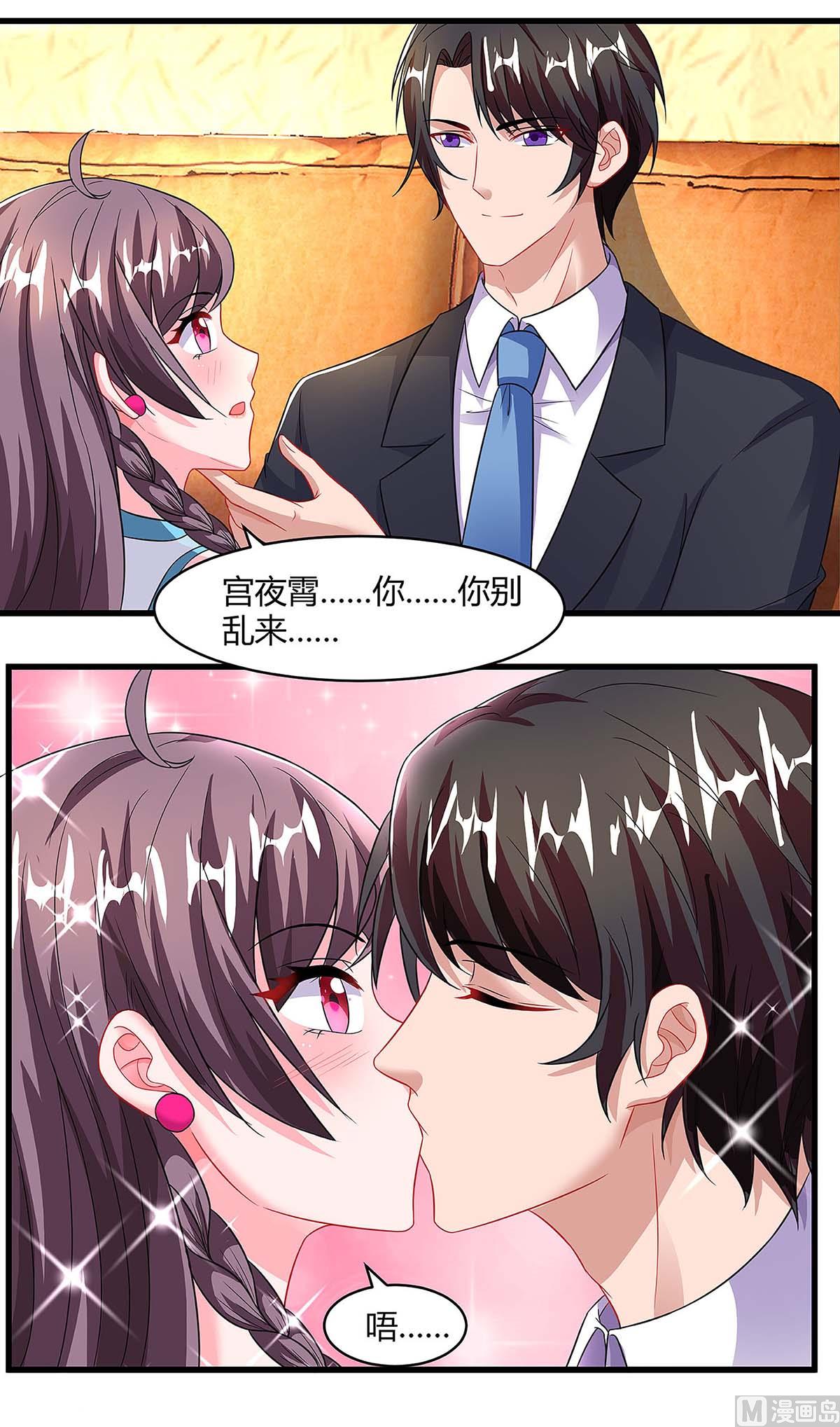 第96话 爷爷同意了-第97话