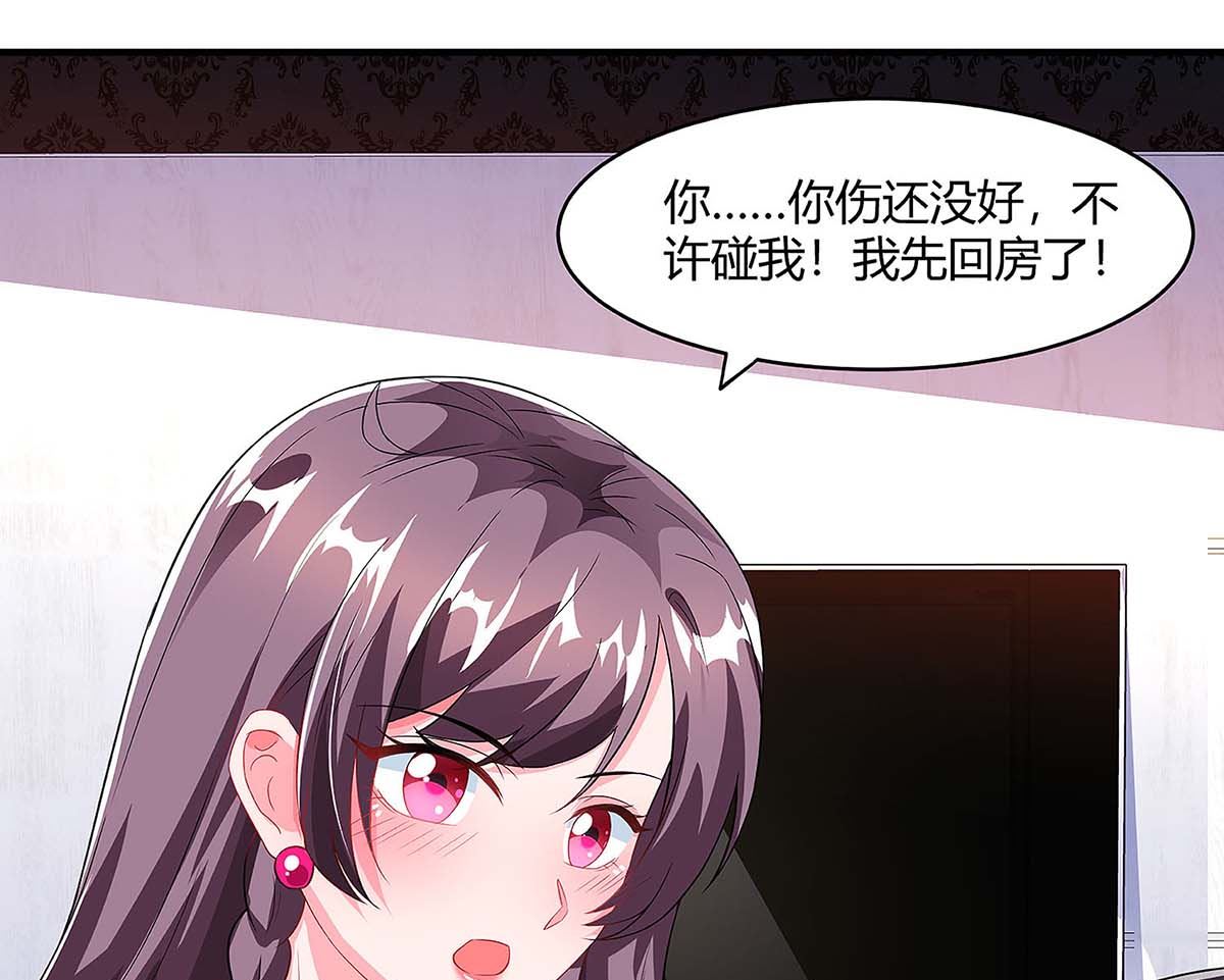 第96话 爷爷同意了-第97话