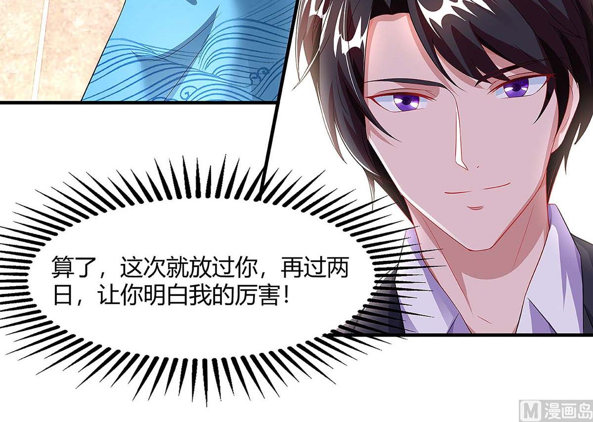第96话 爷爷同意了-第97话