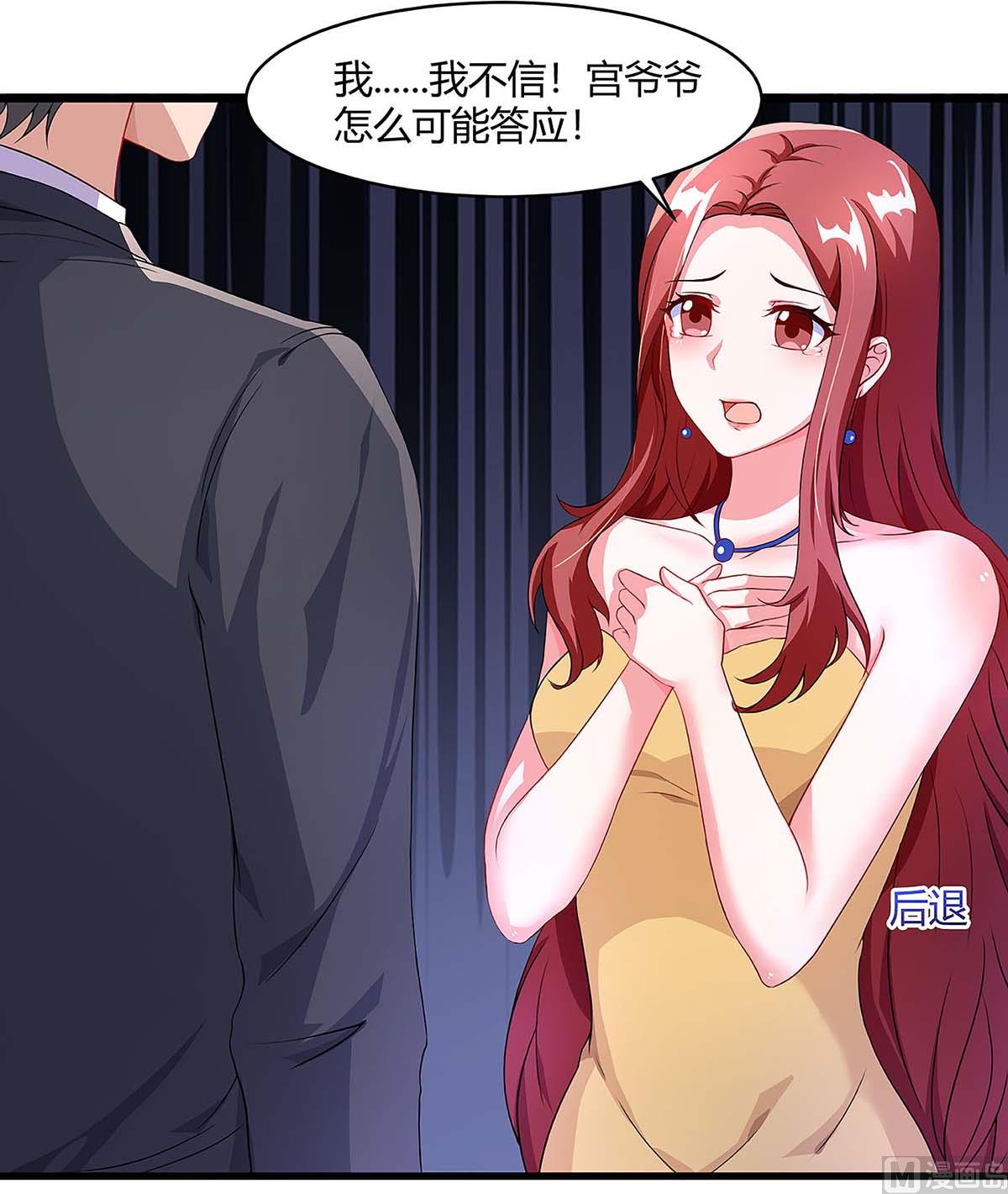 第96话 爷爷同意了-第97话
