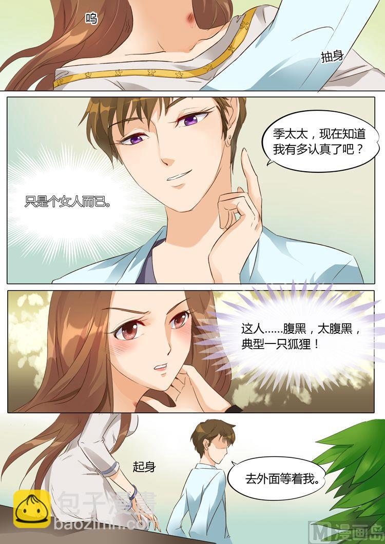 第11话-第11话