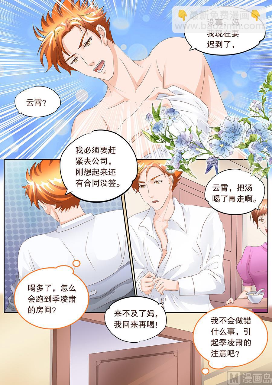 第105话-第105话