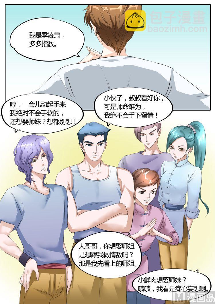 第13话-第13话