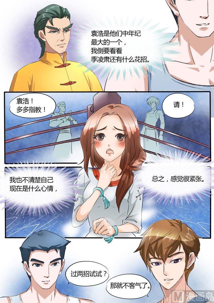 第15话-第15话