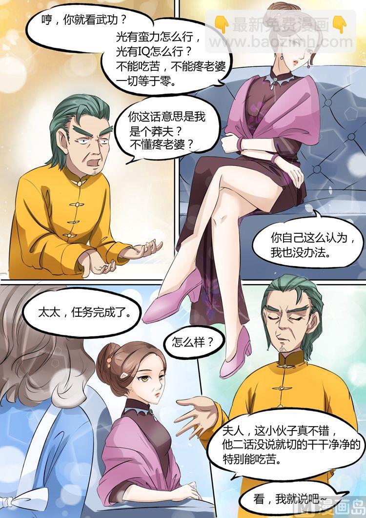 第19话-第19话