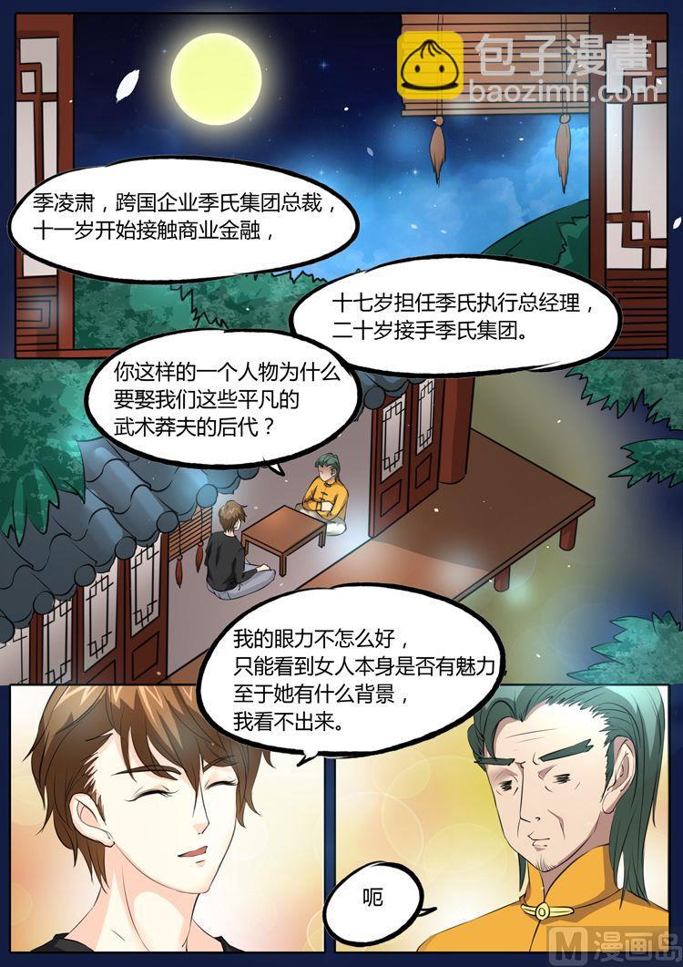第19话-第19话