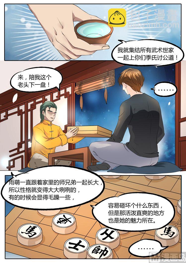 第19话-第19话