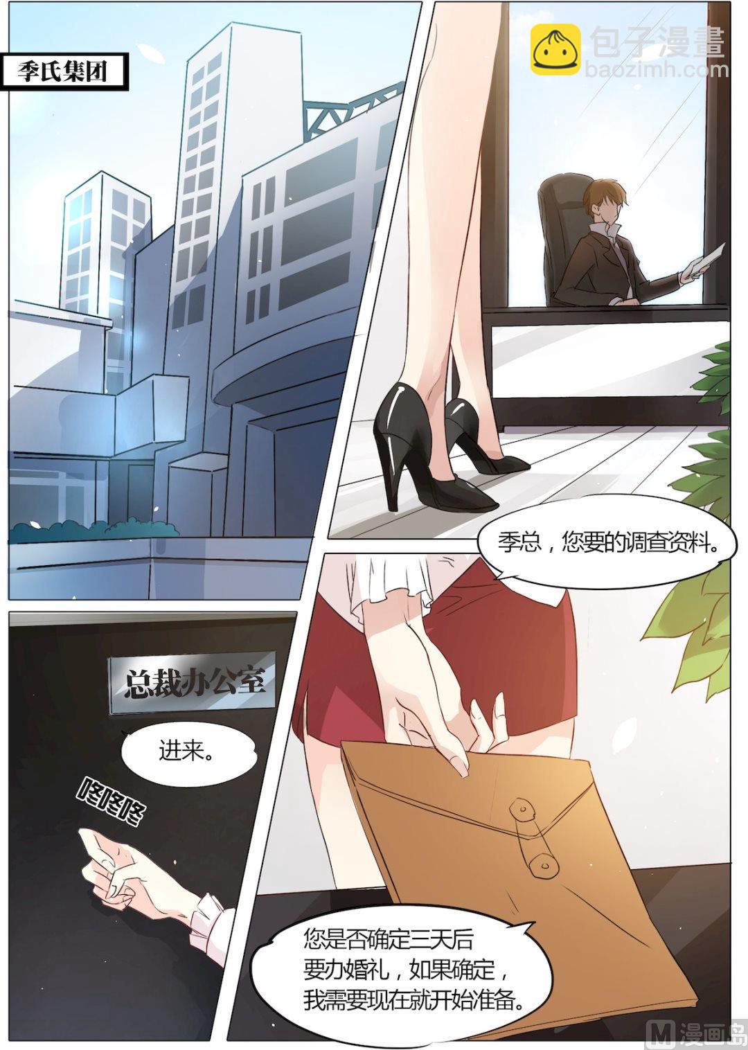 第3话-第3话