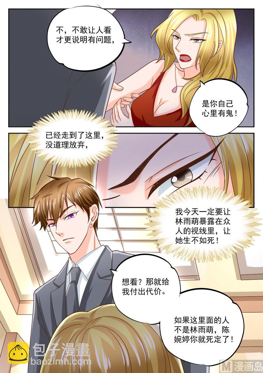 第201话-第201话