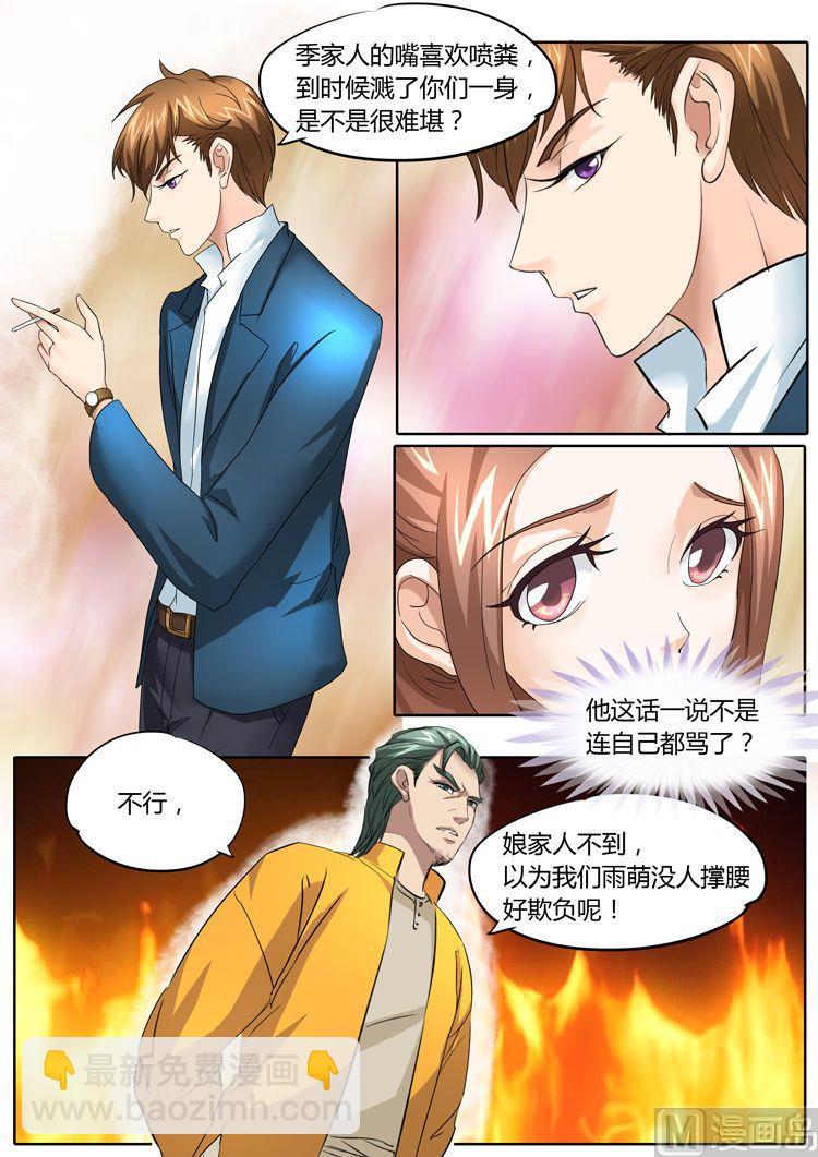 第23话-第23话