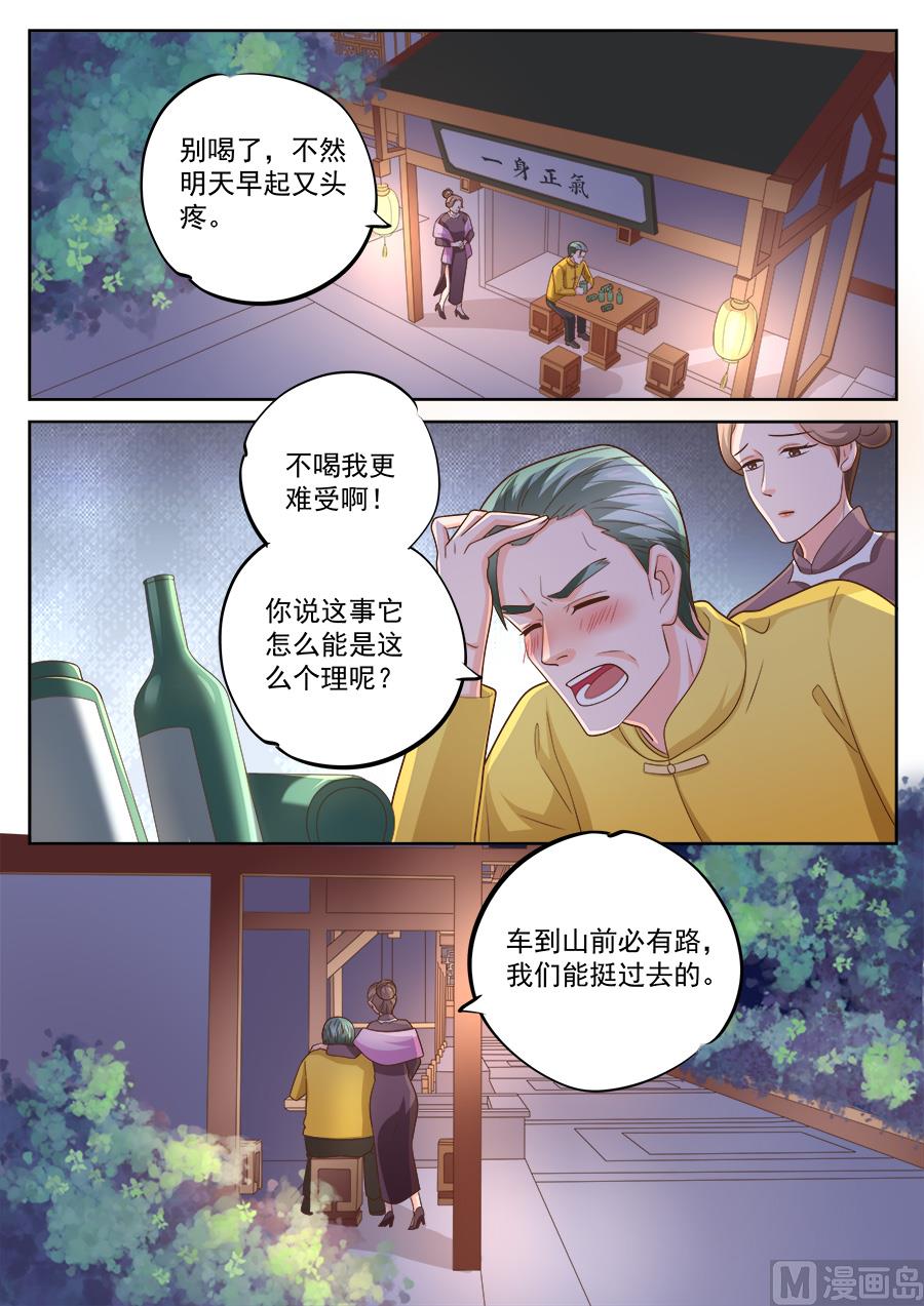 第227话-第227话