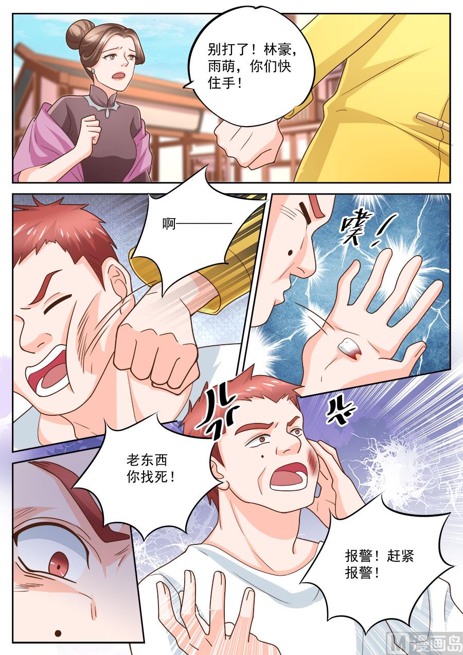 第229话-第229话