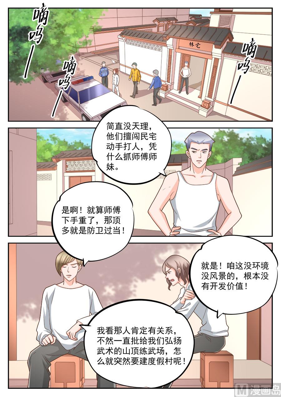 第229话-第229话