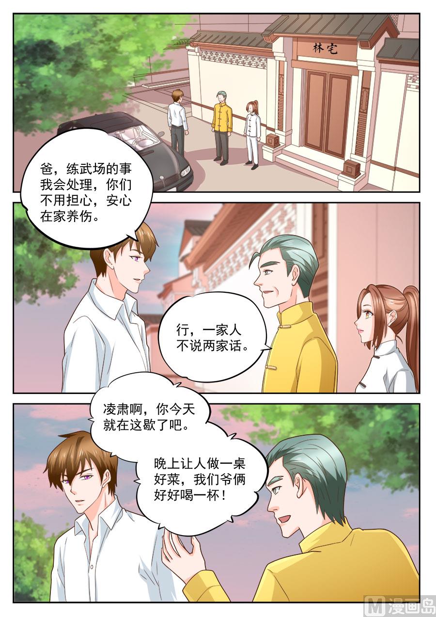 第229话-第229话