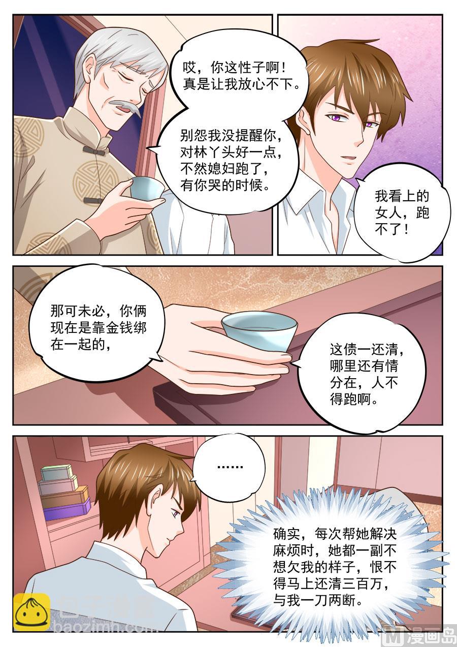 第231话-第231话